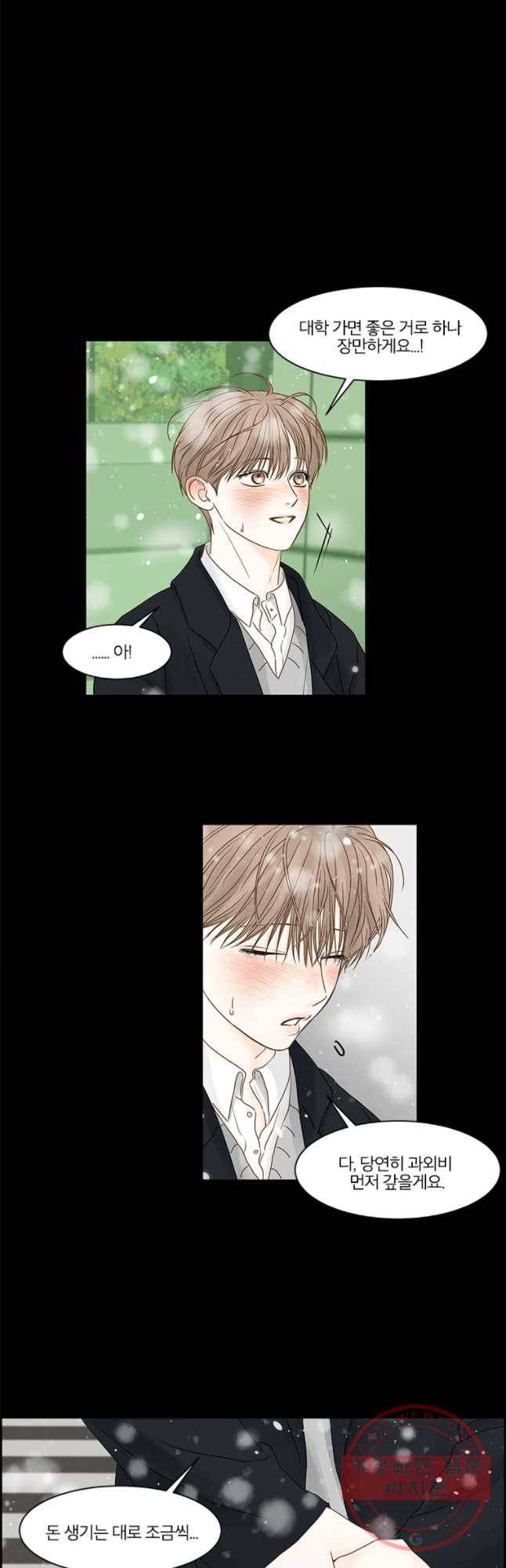 비밀 사이 64화 16