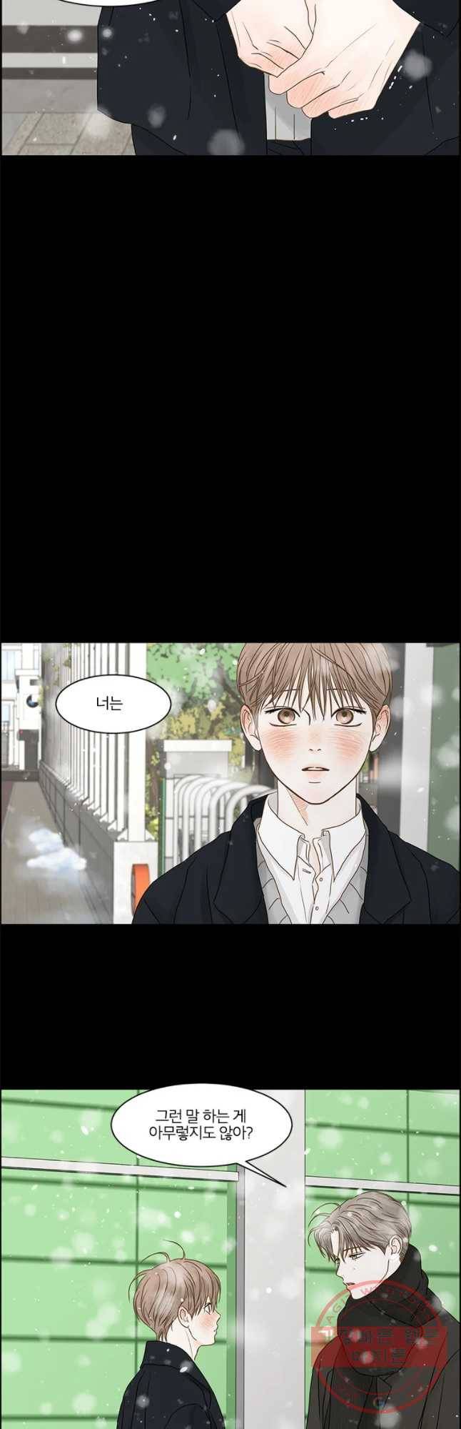 비밀 사이 64화 17