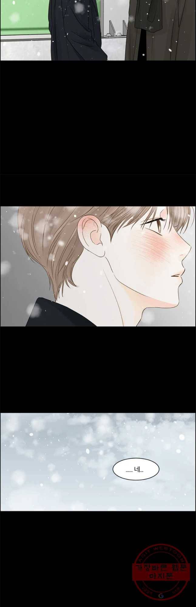 비밀 사이 64화 18