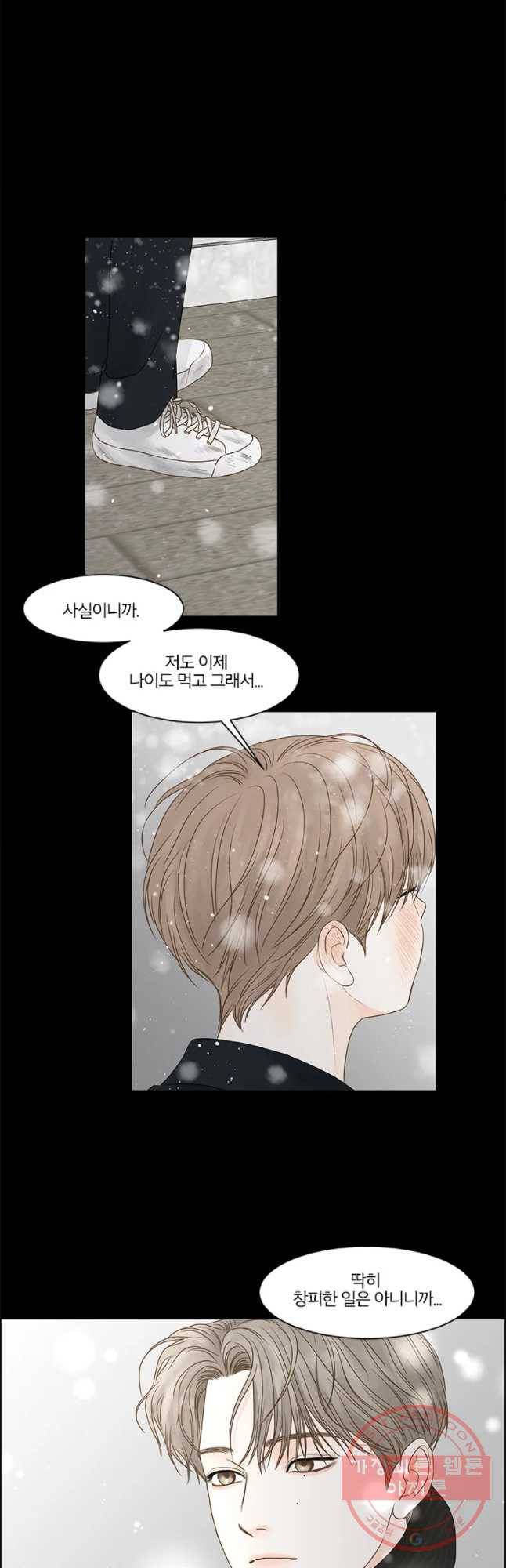 비밀 사이 64화 19