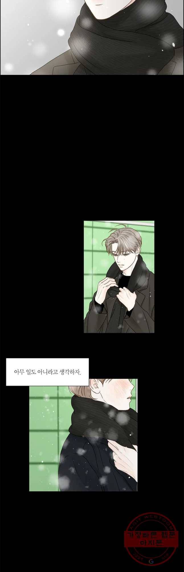 비밀 사이 64화 20