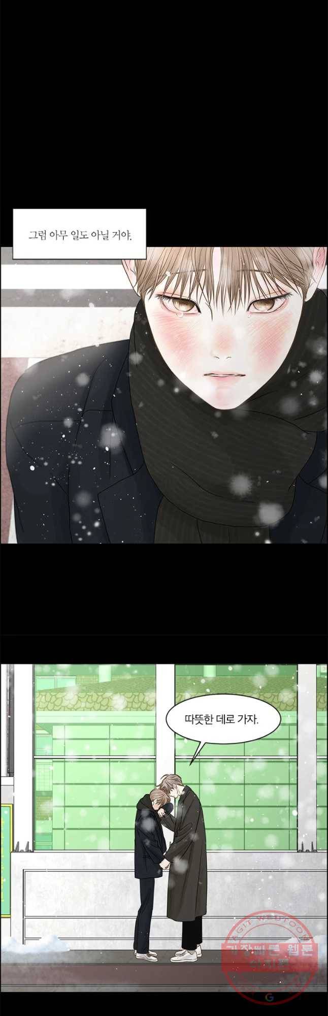 비밀 사이 64화 21