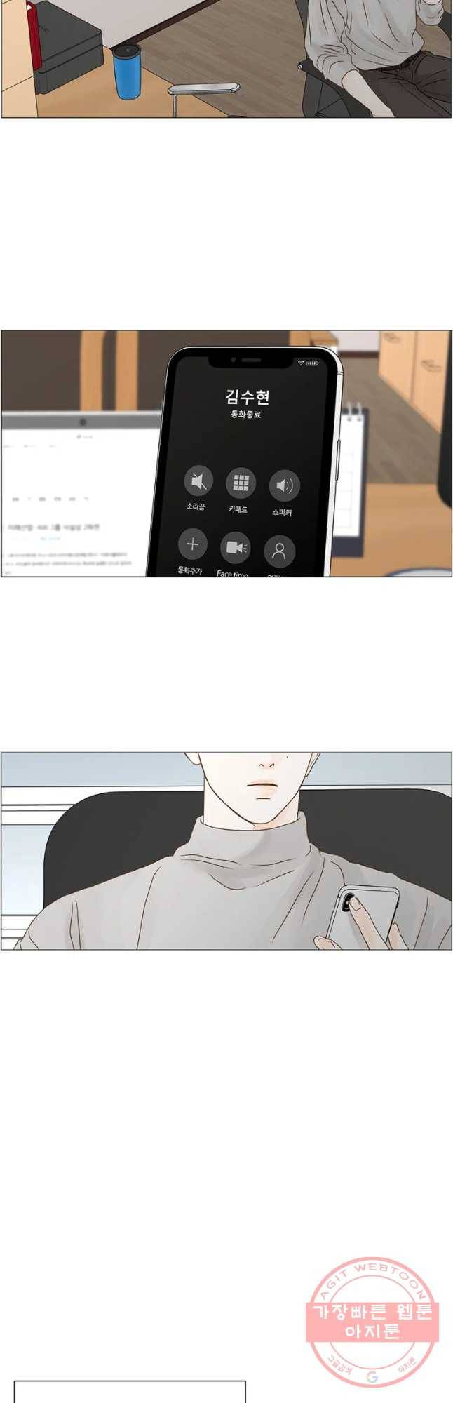 비밀 사이 64화 34