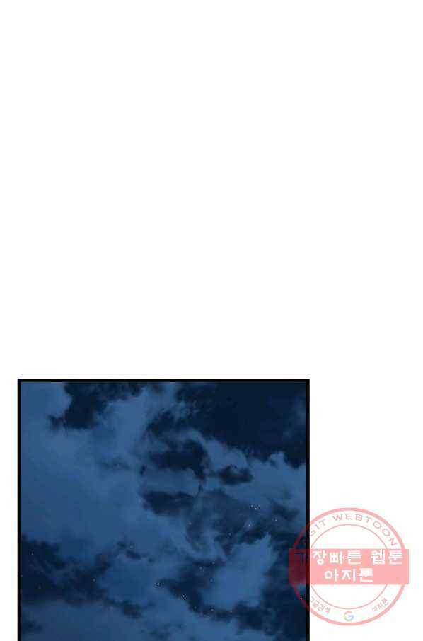 대군으로 살어리랏다 54화 2