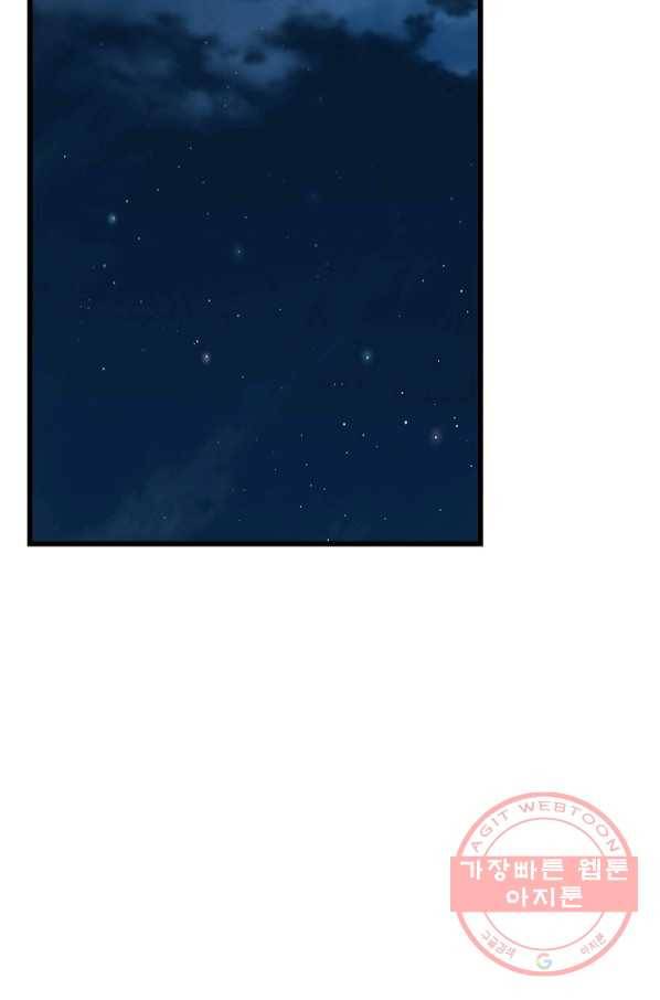 대군으로 살어리랏다 54화 3