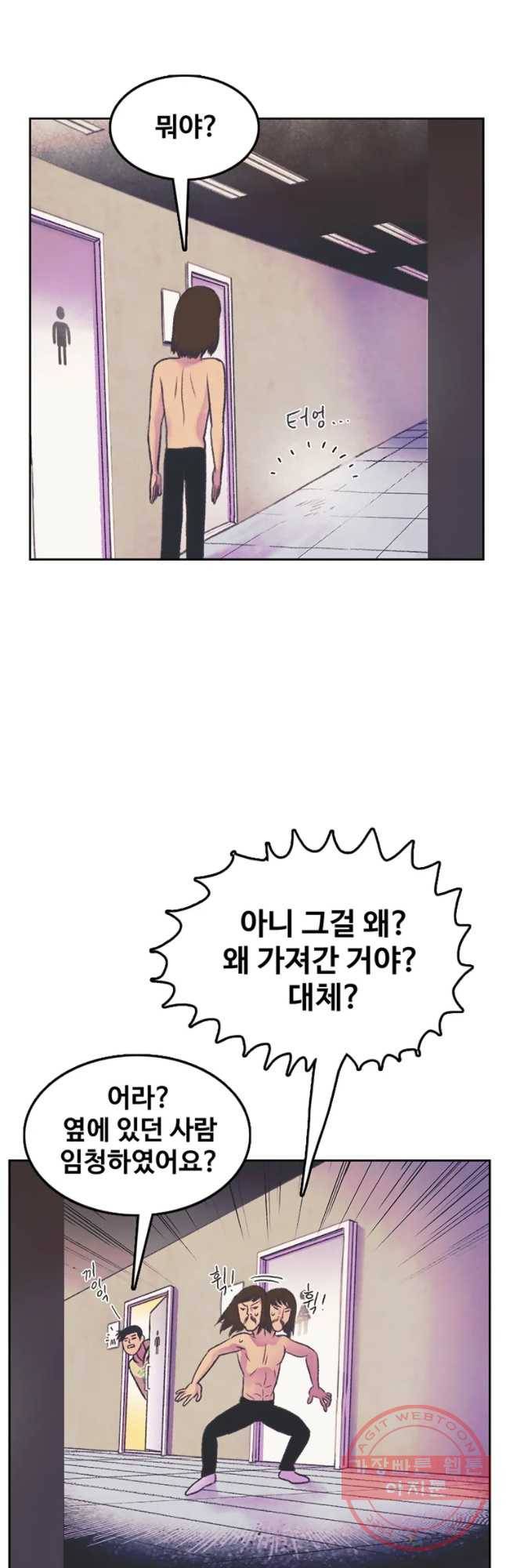대선비쇼에 어서오세요! 55화 2