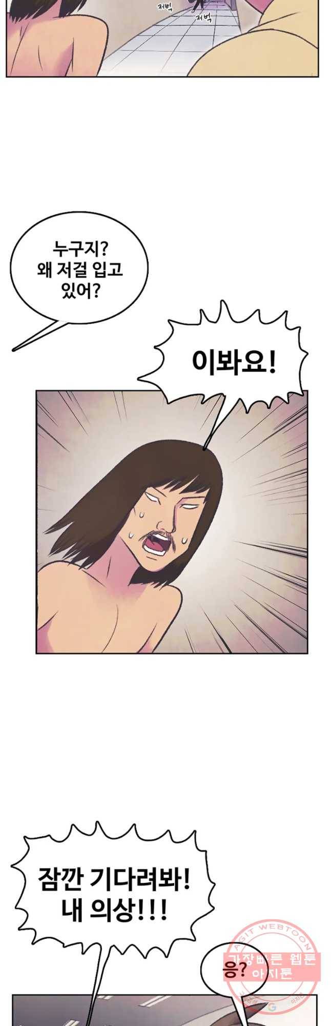 대선비쇼에 어서오세요! 55화 6