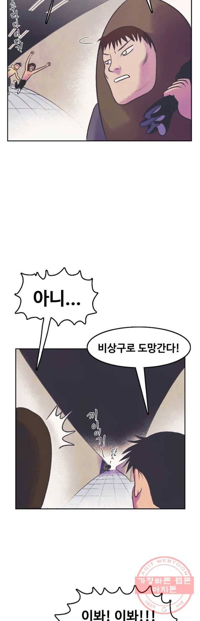 대선비쇼에 어서오세요! 55화 7