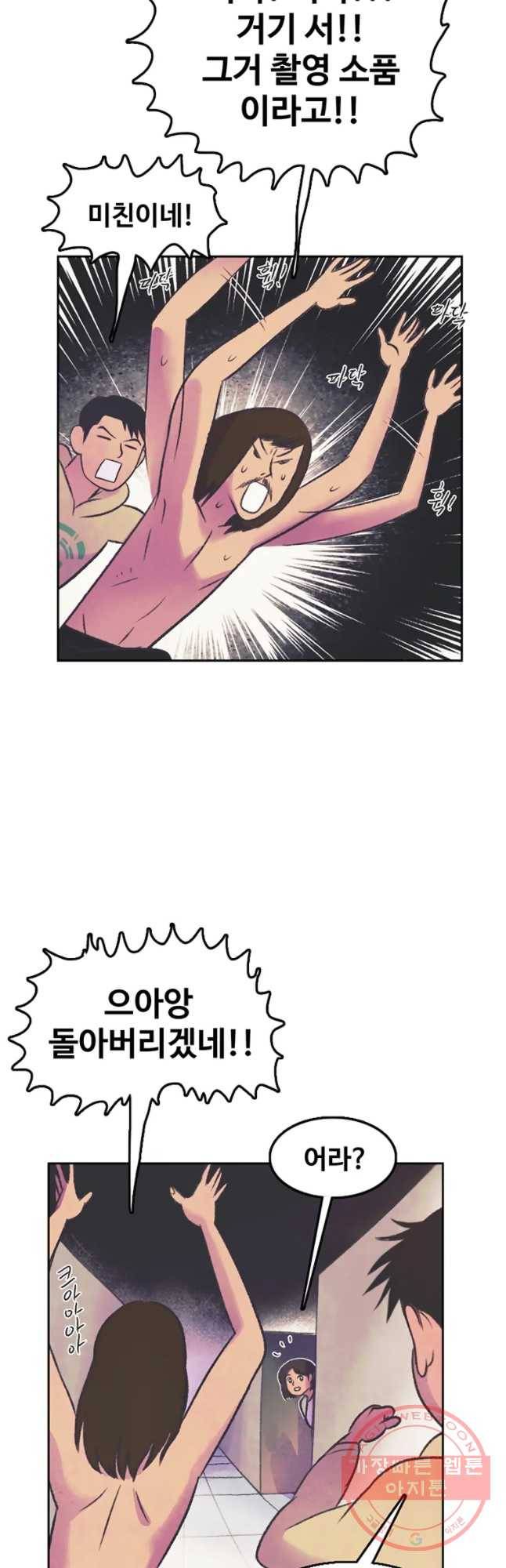 대선비쇼에 어서오세요! 55화 8