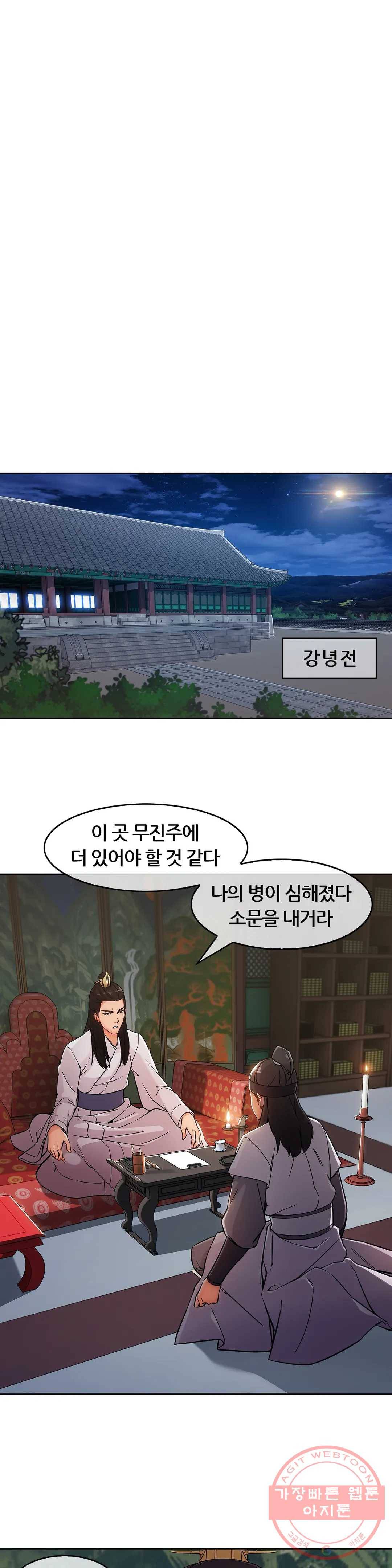 연화 17화 1