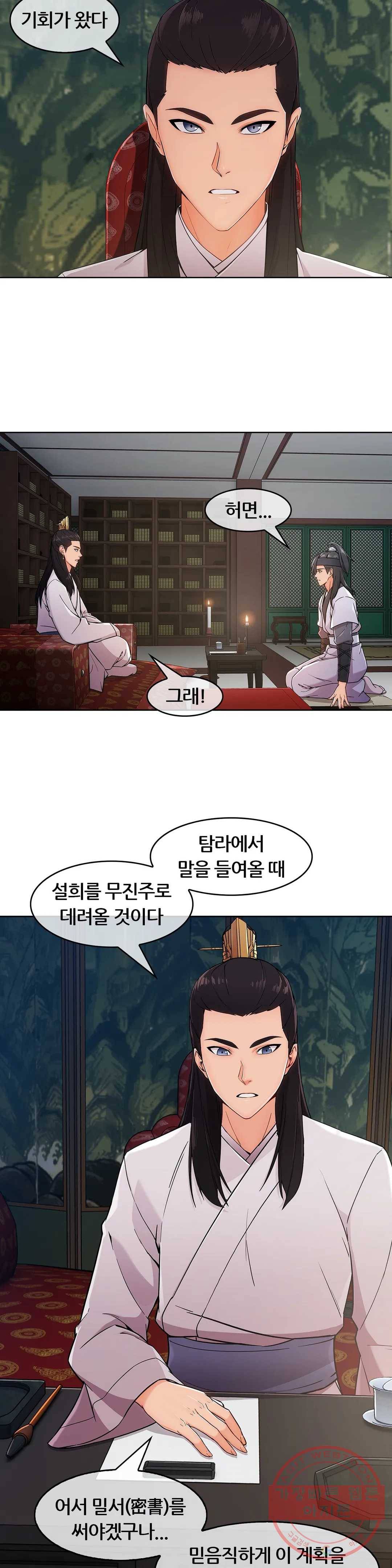 연화 17화 2