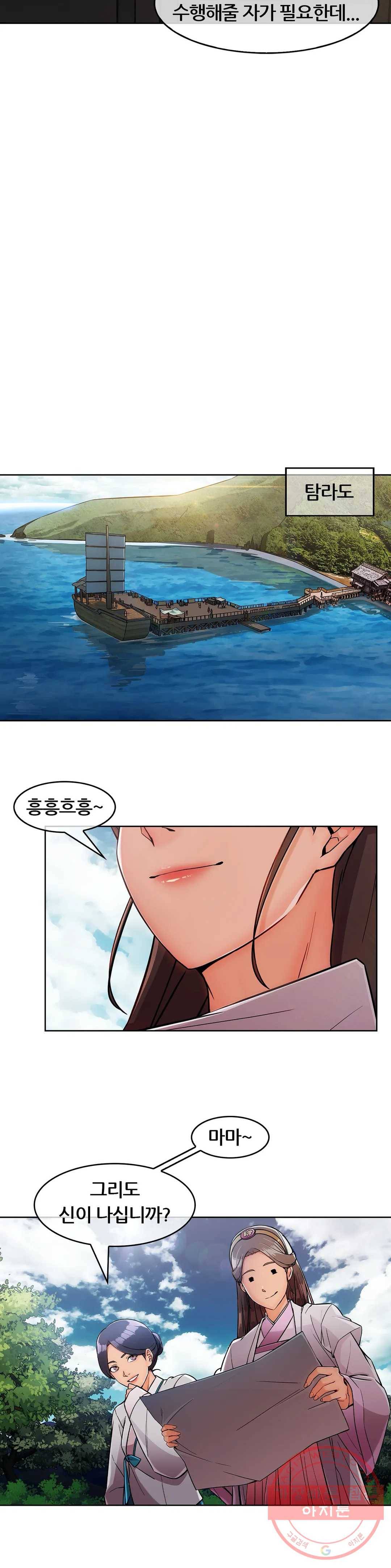 연화 17화 3