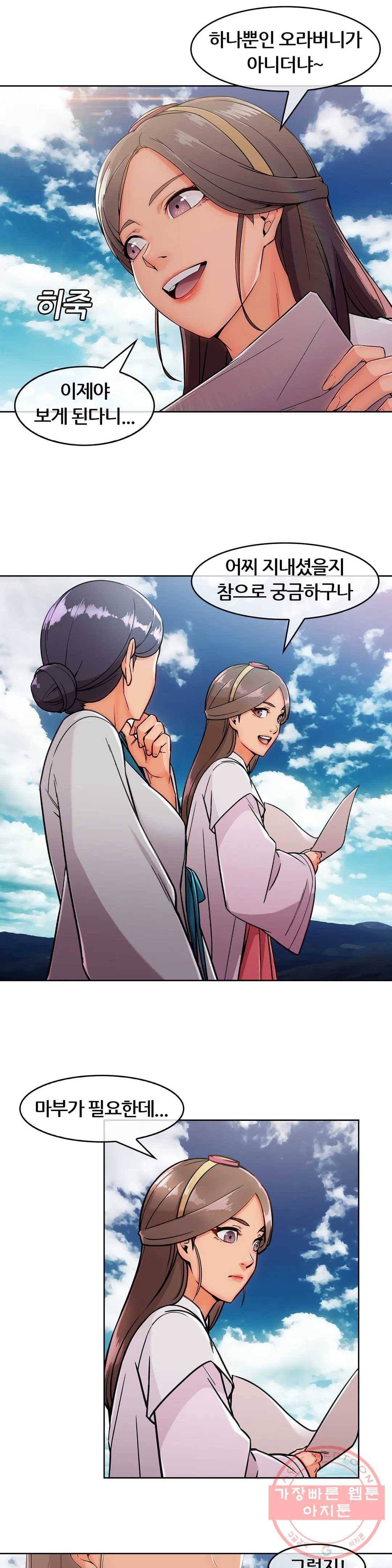 연화 17화 4