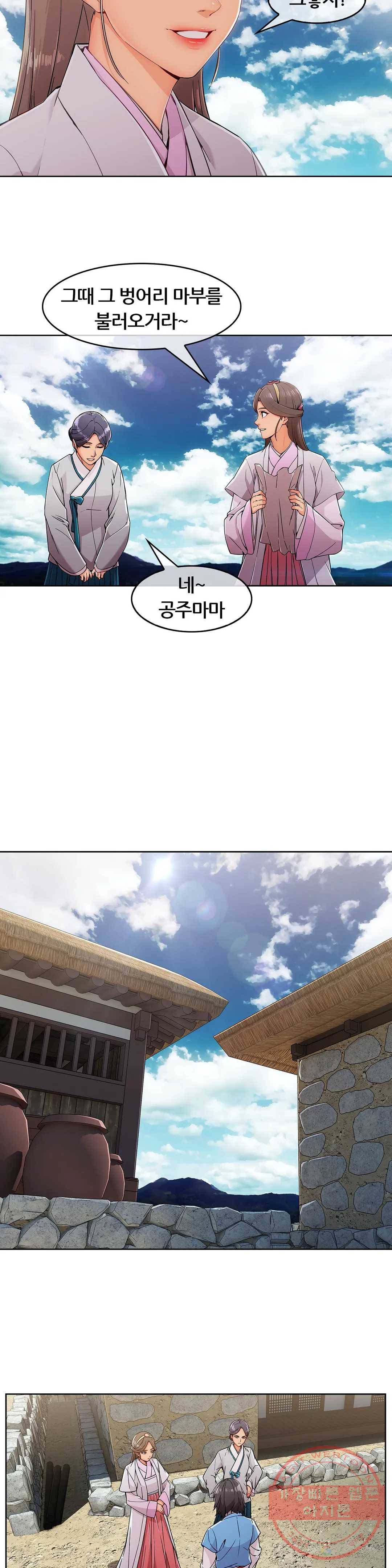 연화 17화 5