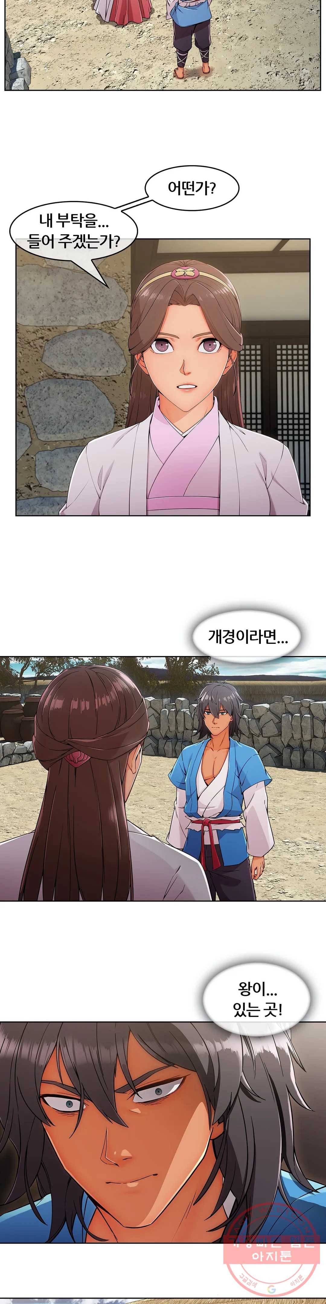 연화 17화 6