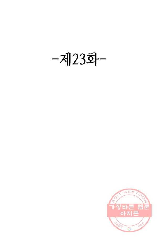 괴 204화 2