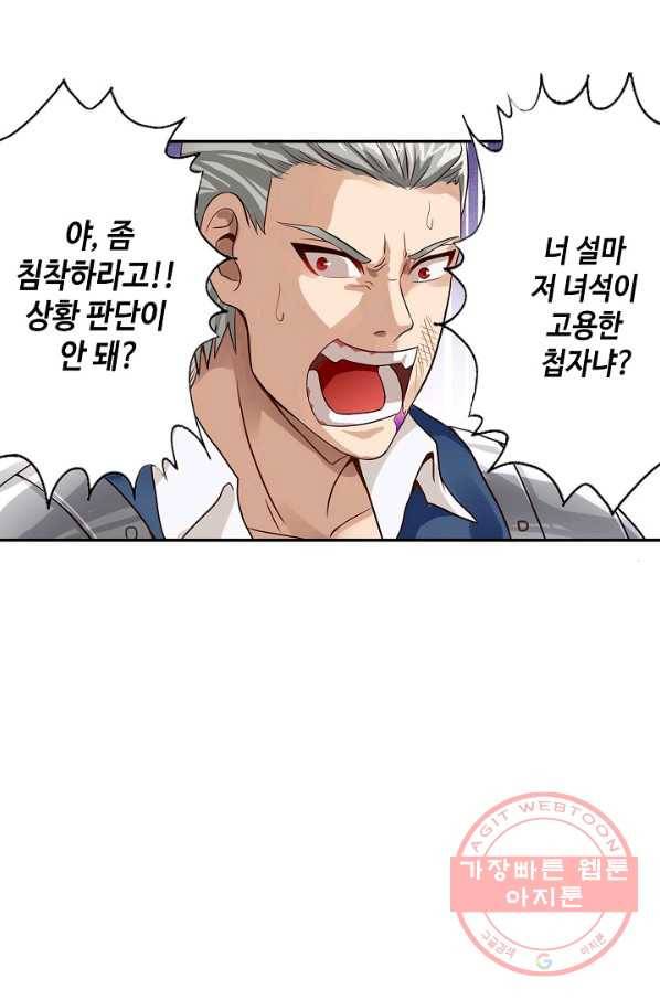 괴 204화 3