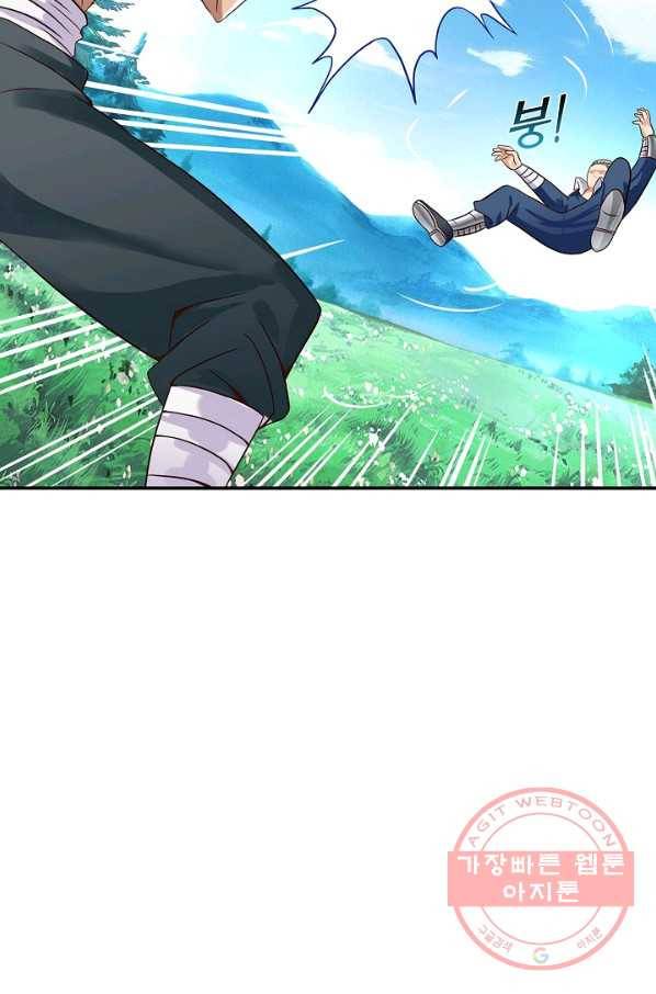 괴 204화 6