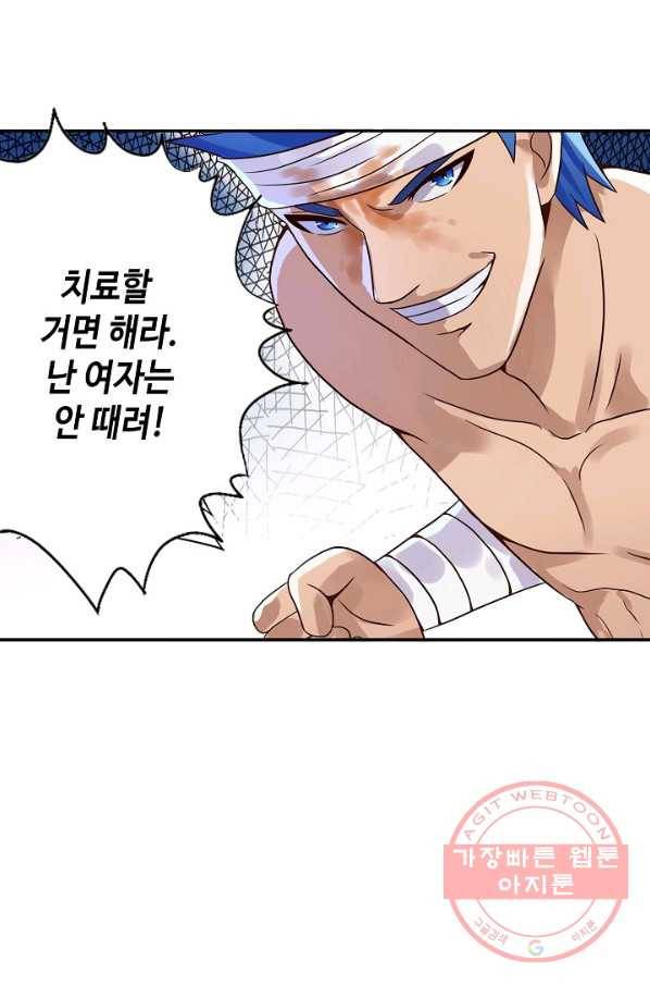 괴 204화 7