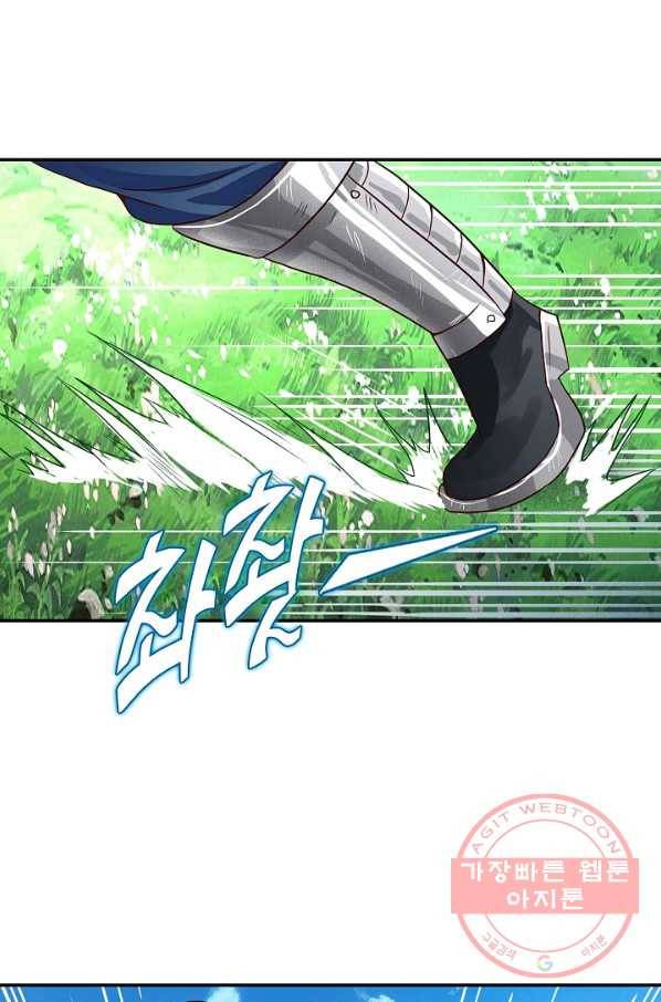 괴 204화 9