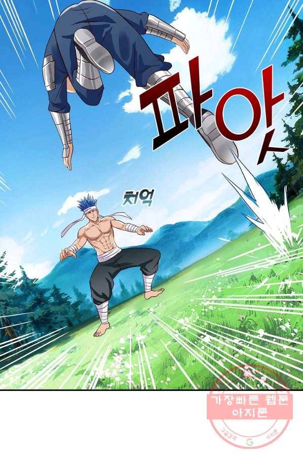 괴 204화 10