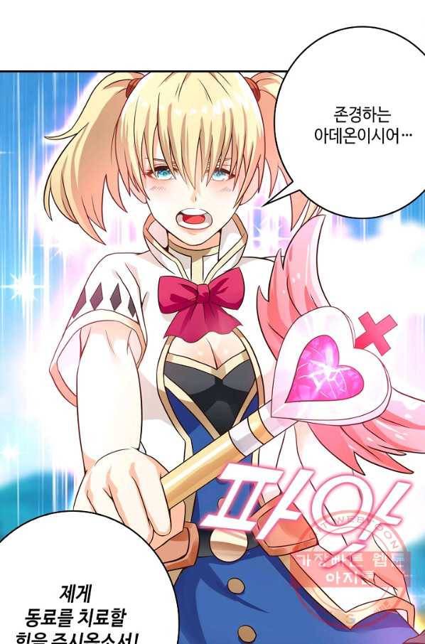 괴 204화 16