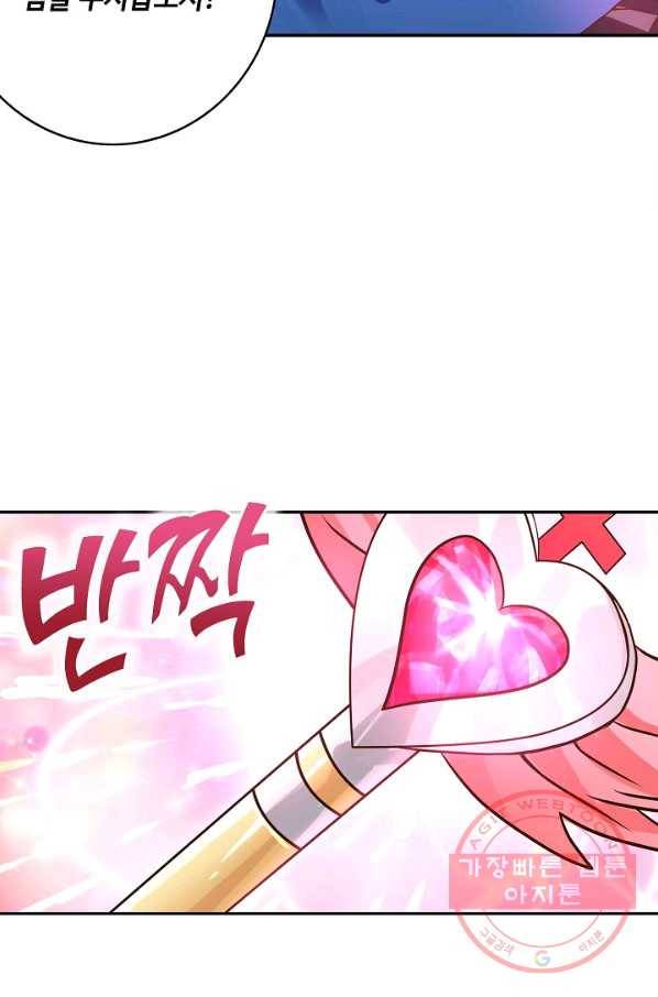 괴 204화 17