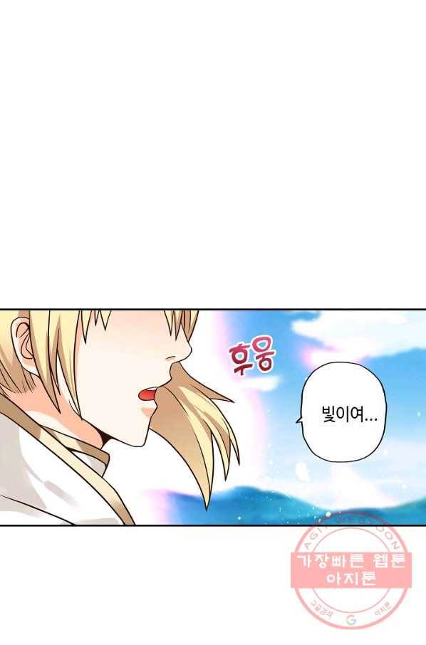 괴 204화 18