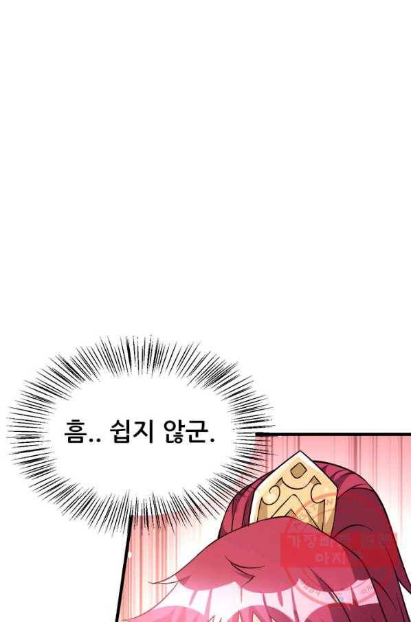 도시의 전설:174화 1