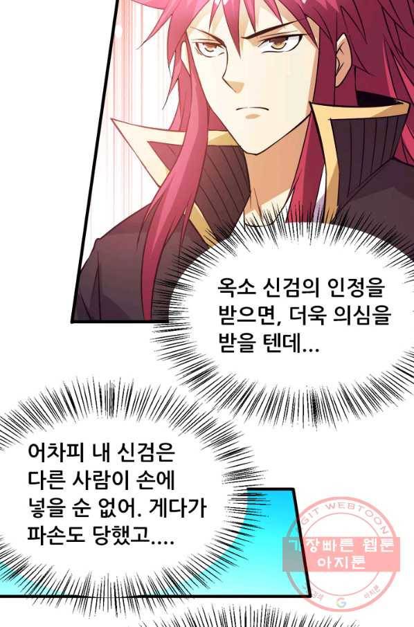 도시의 전설:174화 2
