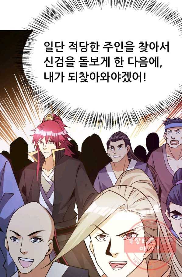 도시의 전설:174화 3