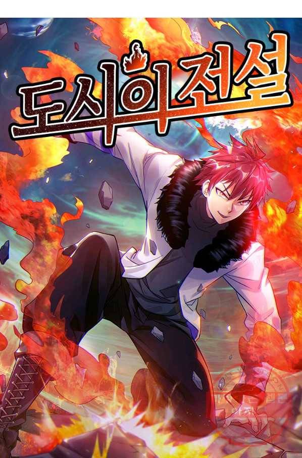 도시의 전설:174화 5