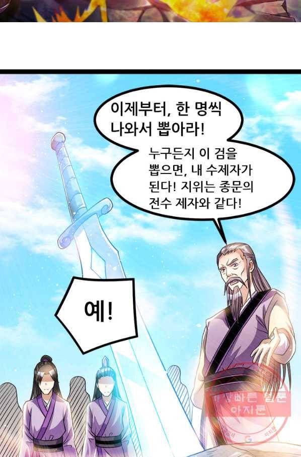 도시의 전설:174화 6