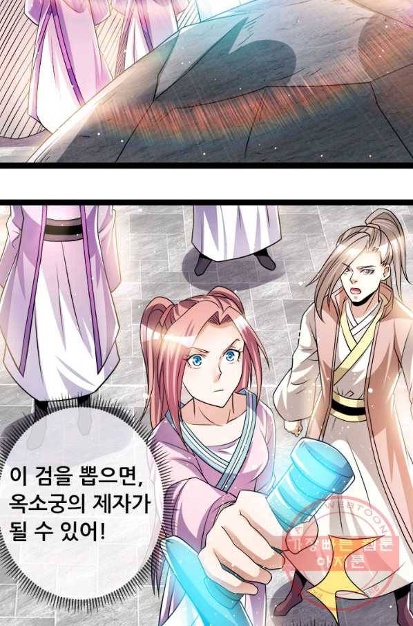도시의 전설:174화 7