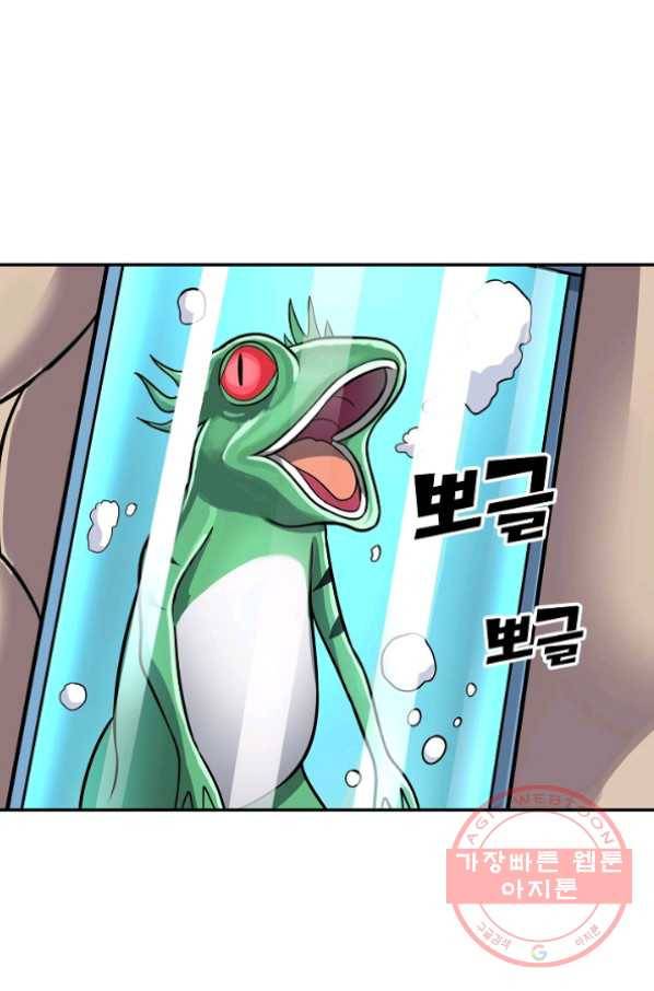 론의 지배자: 회귀하여 세상을 삼키다 24화 11