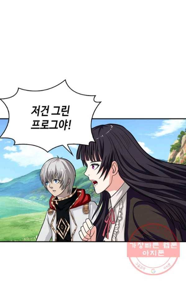 론의 지배자: 회귀하여 세상을 삼키다 24화 12