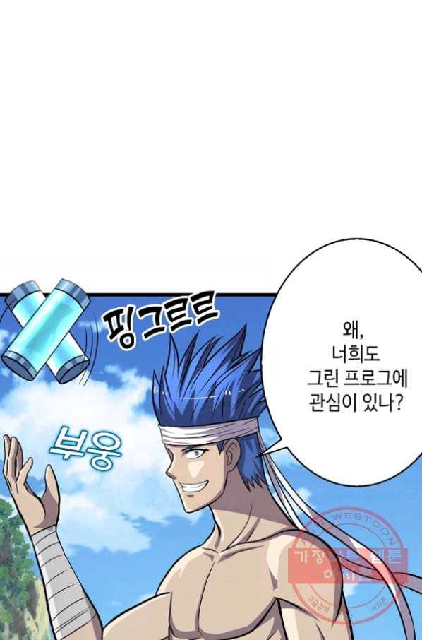 론의 지배자: 회귀하여 세상을 삼키다 24화 15