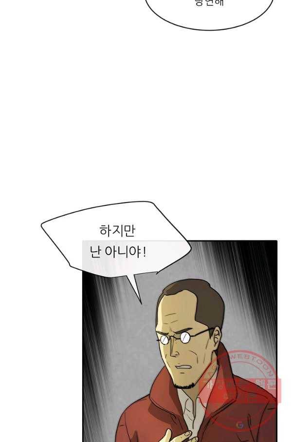 사업왕 심길후 102화 2