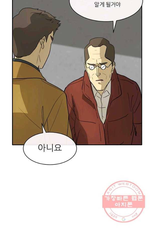 사업왕 심길후 102화 4
