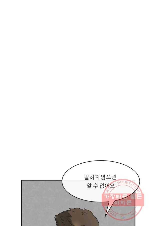 사업왕 심길후 102화 6