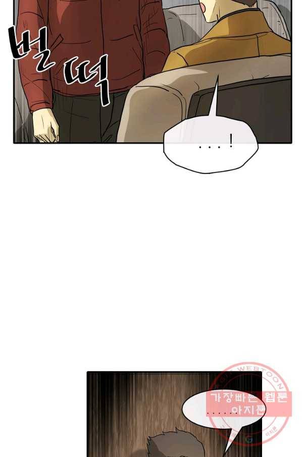 사업왕 심길후 102화 10