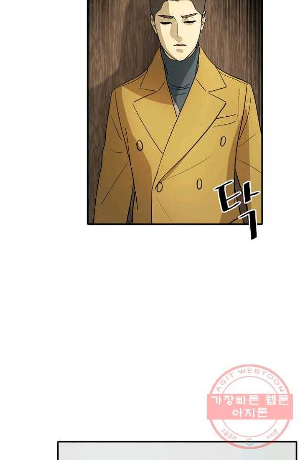 사업왕 심길후 102화 11