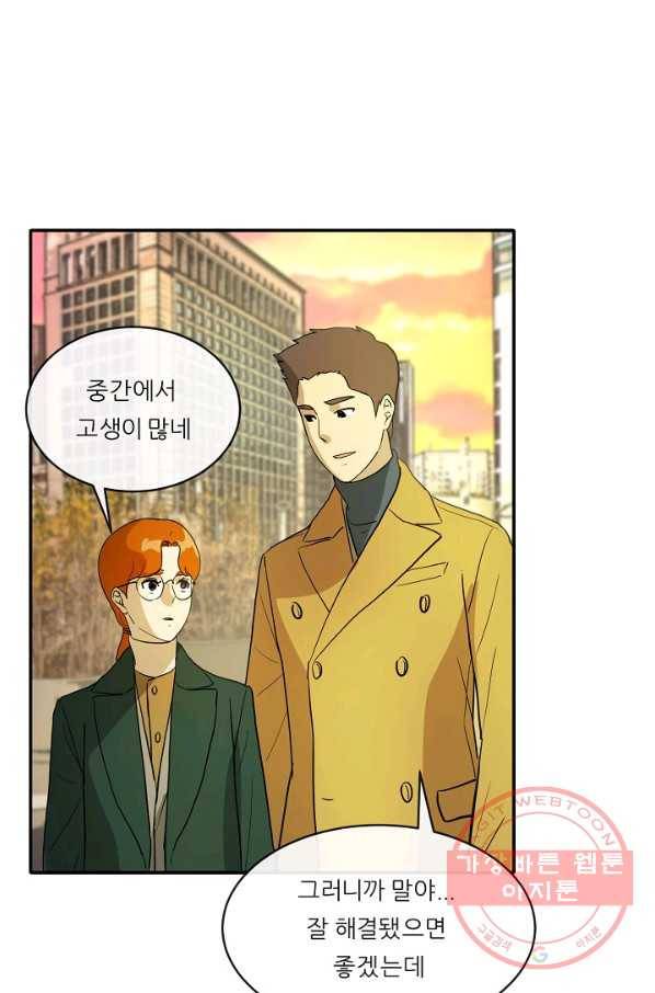 사업왕 심길후 102화 17