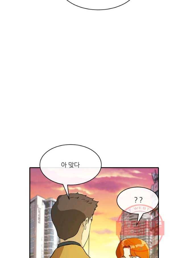 사업왕 심길후 102화 18