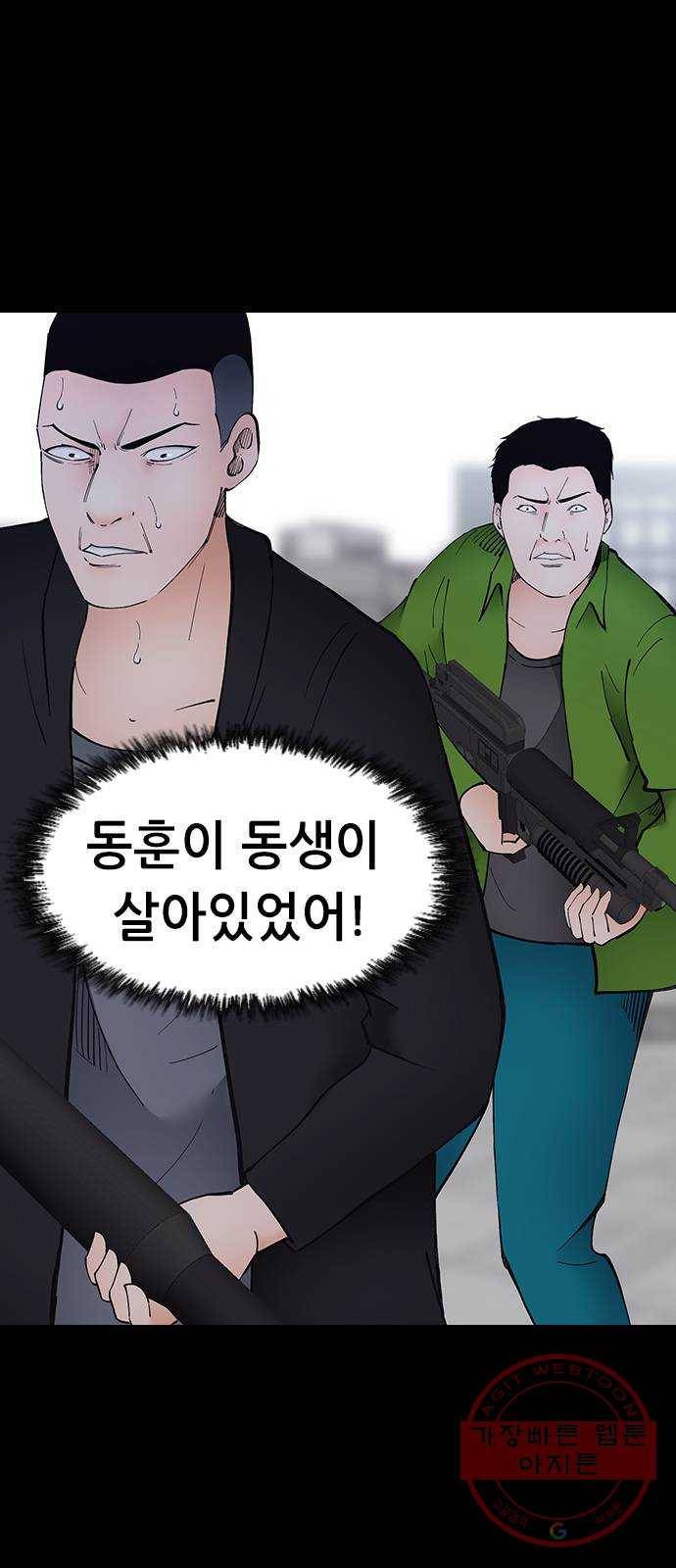 언메이크 61화 돕고 싶은 마음 2