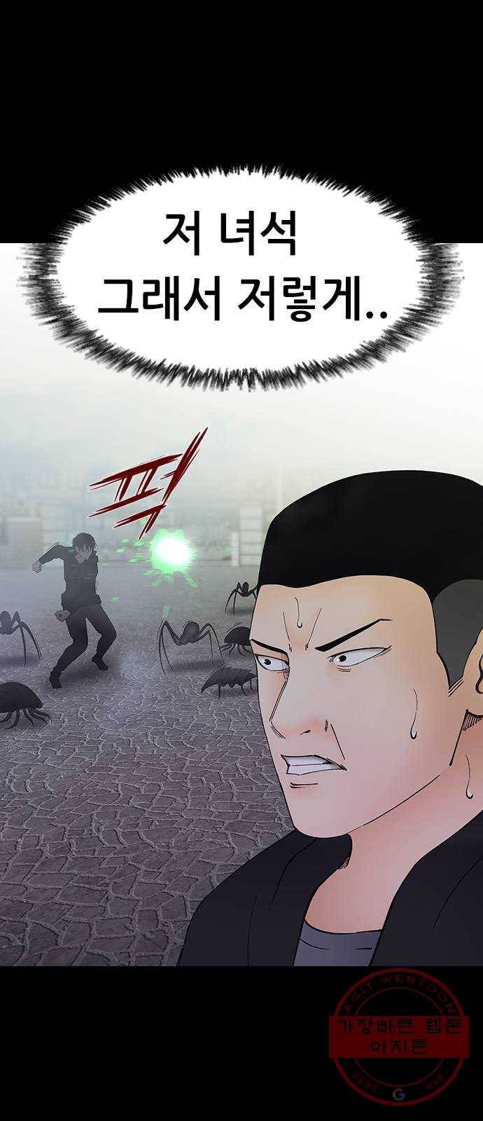 언메이크 61화 돕고 싶은 마음 3