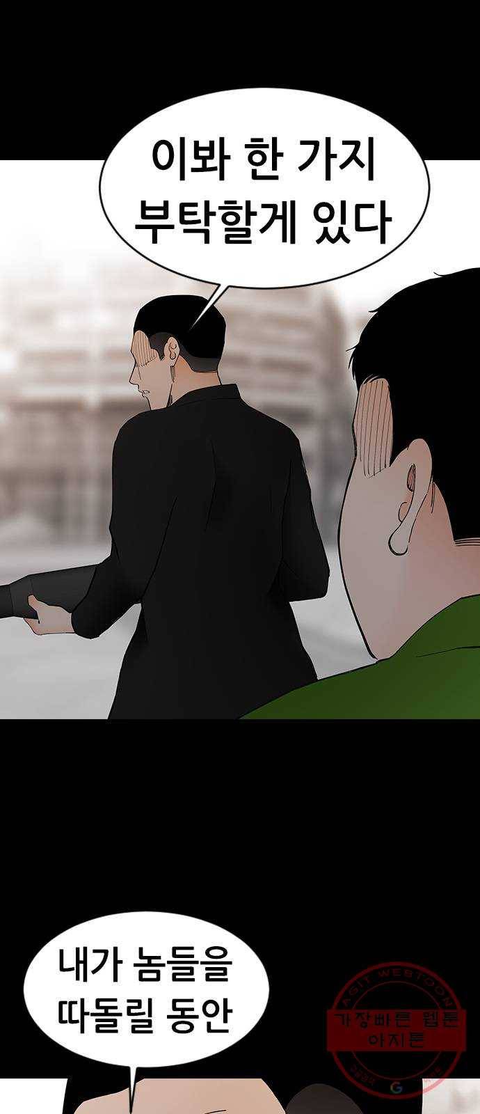 언메이크 61화 돕고 싶은 마음 9