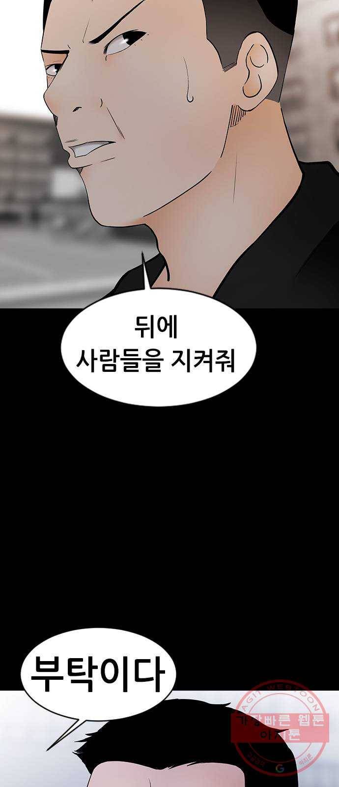 언메이크 61화 돕고 싶은 마음 10