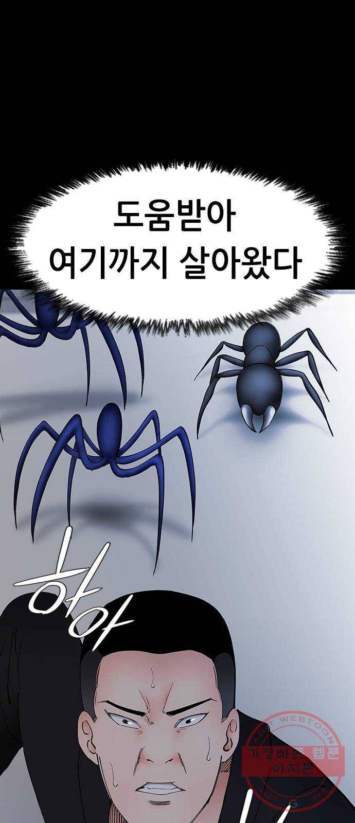 언메이크 61화 돕고 싶은 마음 13