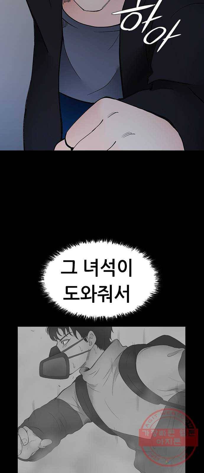 언메이크 61화 돕고 싶은 마음 14